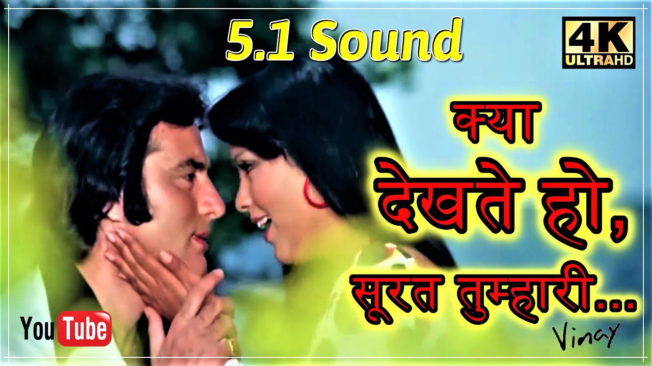 Kya Dekhte Ho 51 Sound ll Qurbani 1980 ll Mohammad Rafi Ji Asha Bhosle Ji ll 4k  1080p HD ll