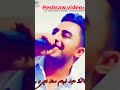 پیشرو هورامی عاشقانه بو دوسگم پیشرو هورامی عاشقانه بو دوسگم