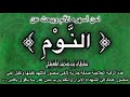 لمن أسهره الألم ويبحث عن النوم للشيخ سلطان المعيقلي 