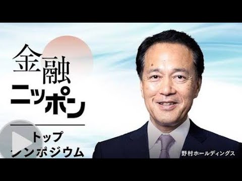🚀野村HD、ついに成長フェーズ突入！株価9年ぶり1倍突破🔥#野村ホールディングス #株価速報 #金融ニュース #成長戦略 #投資情報 #ROE #海外事業 #資産運用 #PBR1倍 #日本経済