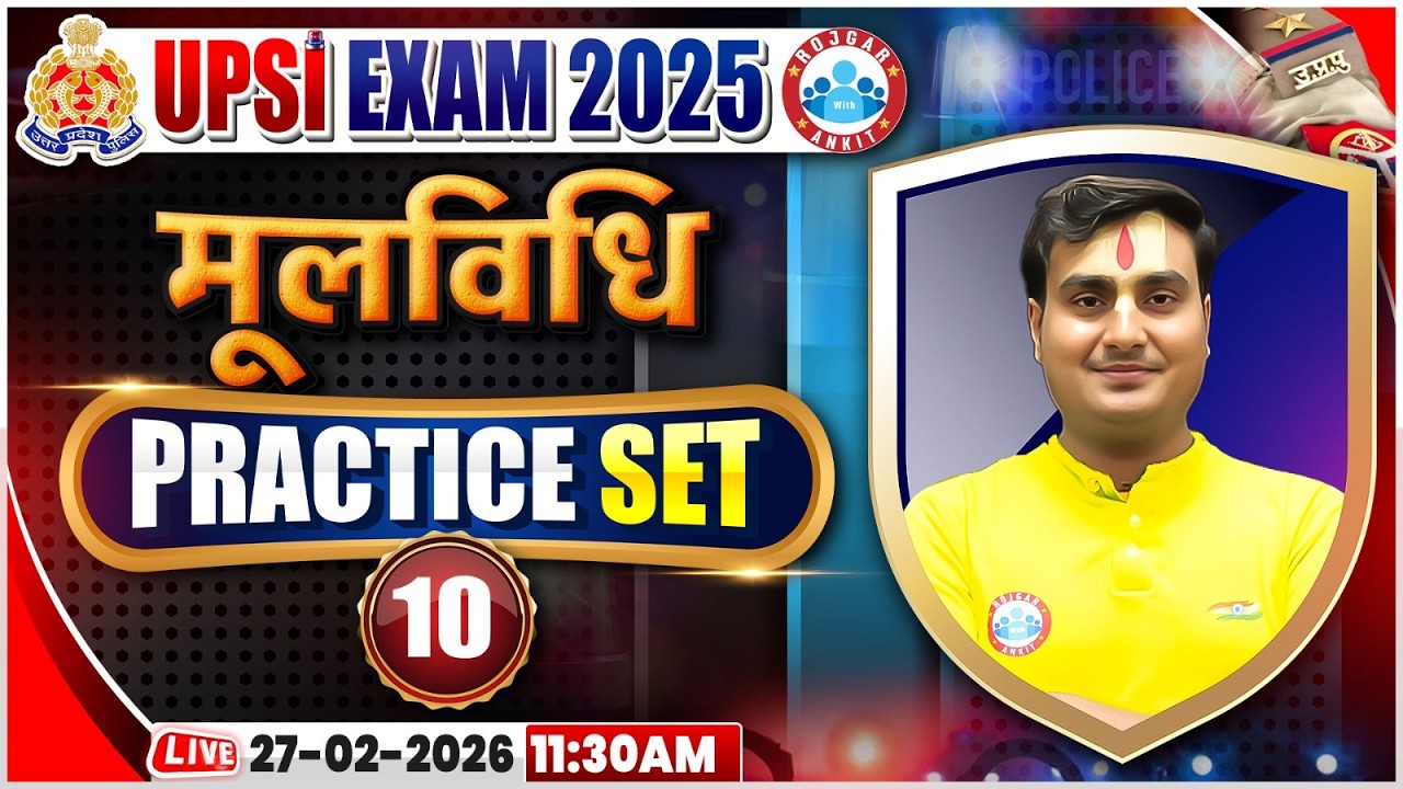 UP SI Moolvidhi Classes | UPSI Moolvidhi Practice Set 10 | UPSI Moolvidhi Class | UPSI Moolvidhi MCQ