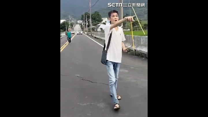 地震災情／花蓮玉里高寮大橋斷裂 #shorts - 天天要聞