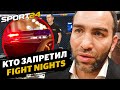 ПОПАЛИ на 100 ТЫСЯЧ ДОЛЛАРОВ / Отмена FIGHT NIGHTS: вся ПРАВДА / Когда бой Крюкова и Алиева?