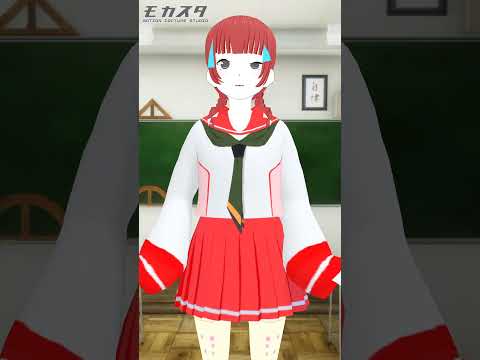 待ってる三島ひあか #shorts #モカスタ #MocastaApp