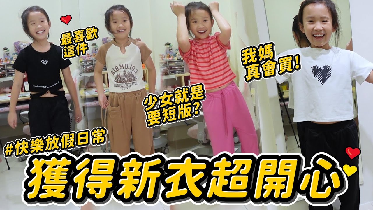 妹比獲得新衣服！整理衣櫥最後連書包也一起整理了 │ 弟弟拼音到崩潰 │ 用電鍋做布丁蛋糕結果... │ 姊弟日常 │ 妹比睿弟