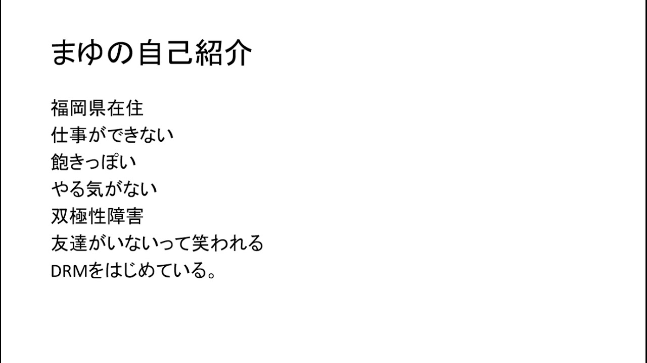 自己紹介２ Youtube