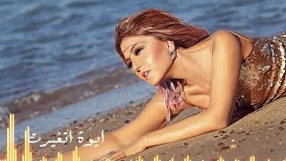 Samira Said ... Aywa Etghayart - With Lyrics | سميرة سعيد ... أيوة أتغيرت - بالكلمات