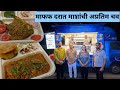            authentic konkani food in thane