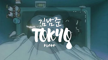 rm tokyo (mono) but ur in the shower 🚿 [USE HEADPHONES]