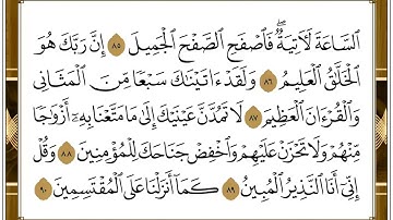 14 الجزء الرابع عشر القارئ الشيخ احمد الحداد