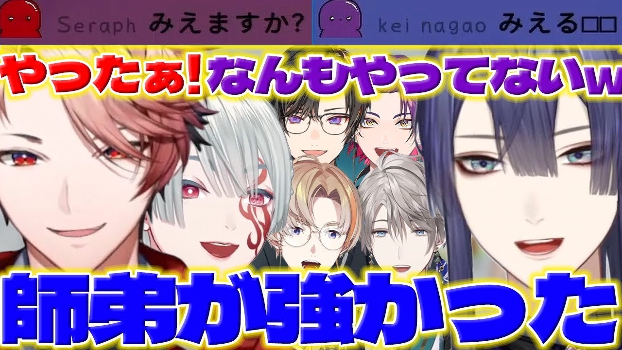 【スパッタリー師弟】おバカ人狼で長尾師匠とタッグを組んで上手く紛れて勝つセラフ達【セラフダズルガーデン/長尾景/四季凪アキラ/渡会雲雀/風楽奏斗/甲斐田晴/弦月藤士郎/にじさんじ/新人ライバー】