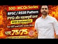 MCQ Series for LDC CET Day 3  पीछे पूछे गए questions #ldcexam #ldcenglish #competition 