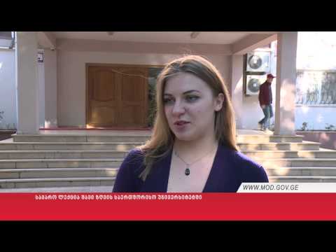 საჯარო ლექცია შავი ზღვის საერთშორისო უნივერსიტეტში