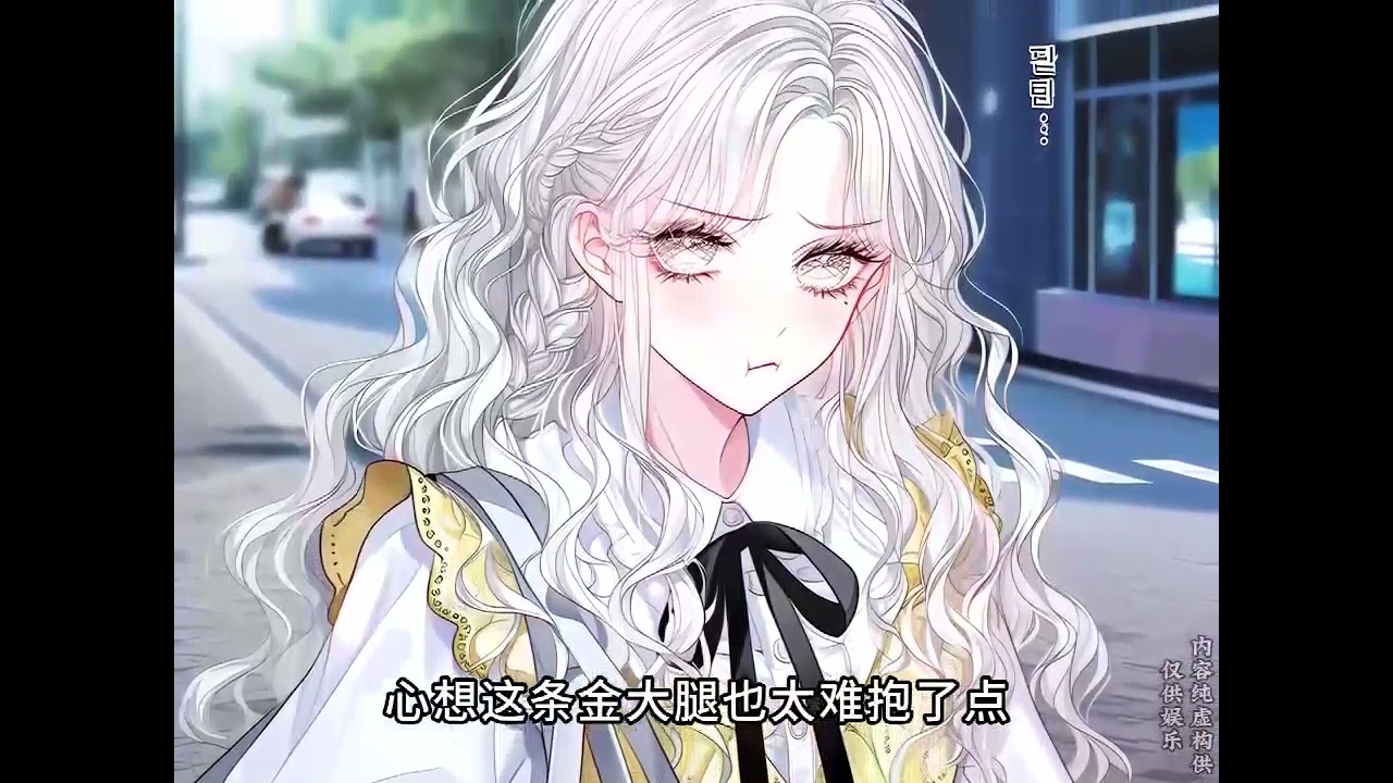 《星际团宠，一睁眼成了濒危物种》第1至28集带着系统穿越到了外星球，这个世界人均身高两米八，人类只是被关在动物园饲养的珍稀动物。唐新儿绝望又无助。然而把她捡回家的男人们却一个个地把她宠成公主#西西漫解