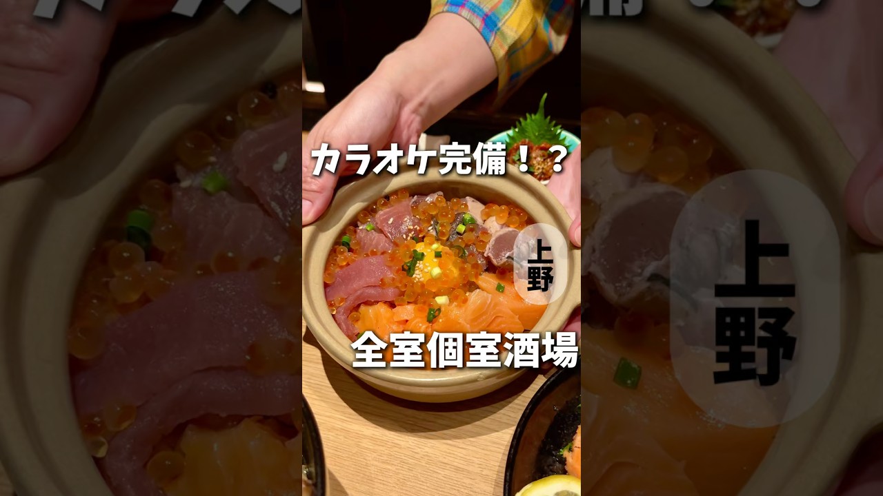 駅近で料理8品+2.5h時間飲み放題付きで3,500円(税込)は衝撃‼️【上野】