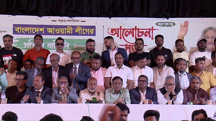 বাংলাদেশ আওয়ামী লীগের প্রতিষ্ঠা বার্ষিকী উপলক্ষে আলোচনা সভা