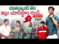 Youtuber Dora Sai Teja Home Tour | SumanTV Home Tours | Dora Sai Teja | SumanTV Exclusive