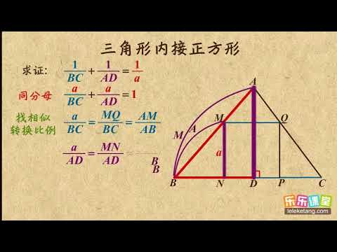 11三角形内接正方形      图形的相似    初中数学初三