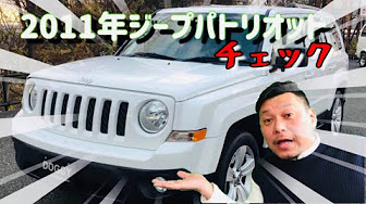 ジープパトリオット Youtube