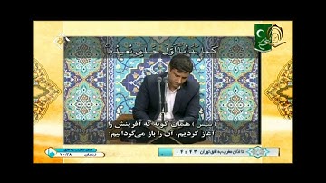 القارئ أمين بويا سورة الأنبياء من 101 إلى 107