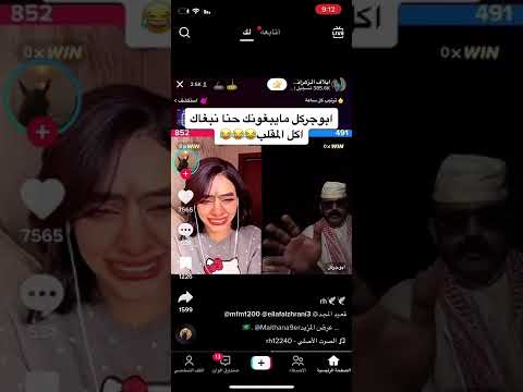 ابو جركل جاب العيد مع ايلاف اسمع وش يقول لا يفوتكم بثه منتهي ذالادمي