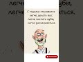 шутка 😜