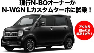 [Honda N-WGN] The Honda N-WGN L Custom Turbo is amazing! A detailed explanation of what impressed...