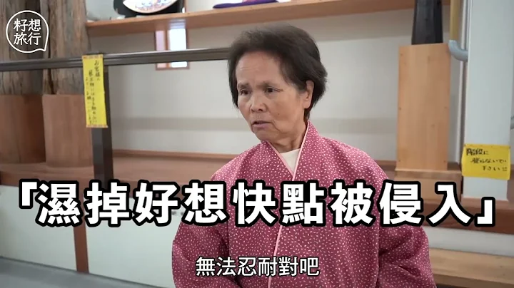 [果籽backup]  成人話題—日本性器官博物館 70歲女館長妙語連珠：雞雞站起來 - 天天要聞