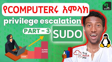 🟢የሀከሮች ትልቁ ጥበብ Sudo TryHackMe | LINUX PRIVILEGE ESCALATION | ክፍል 3