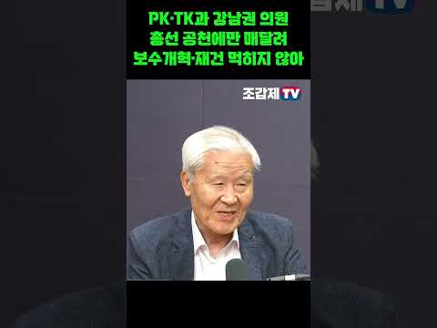 국힘의 토호세력, <strong>2028년</strong> 총선 공천에만 매달려