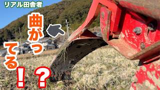 培土板にアクシデント!?