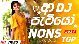New Sinhala Dj Nonstop Dj Remix Boot Songs Dance Dj Nonstop