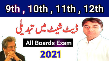 Date Sheet 9th,10th Class 2021|Date Sheet 11th,12th Class 2021|Matric Date Sheet 2021|Inter  date