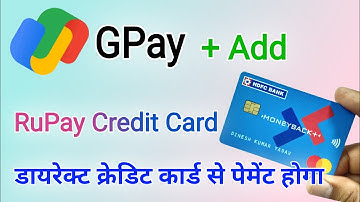Google Pay से QR कोड स्कैन करके क्रेडिट कार्ड से पेमेंट कर सकते हैं | how to add rupay credit card