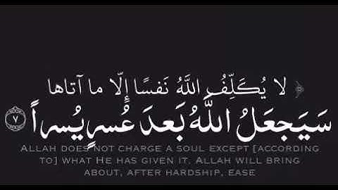 #القرآن_الكريم #سورة_الطلاق #ياسر_الدوسري