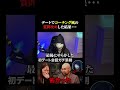 【地獄】デートで質問してもこれだとドン引きされます