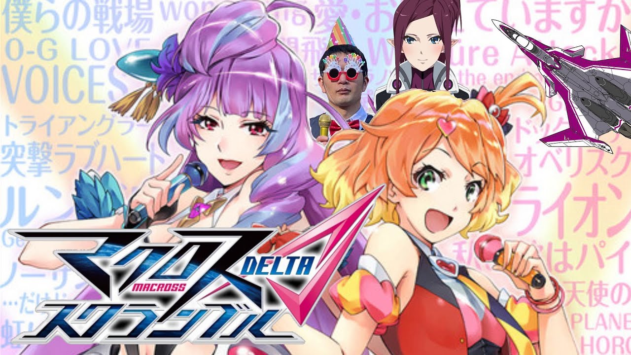 送料無料・選べる4個セット マクロスΔ ワルキューレ A3ポップアップ