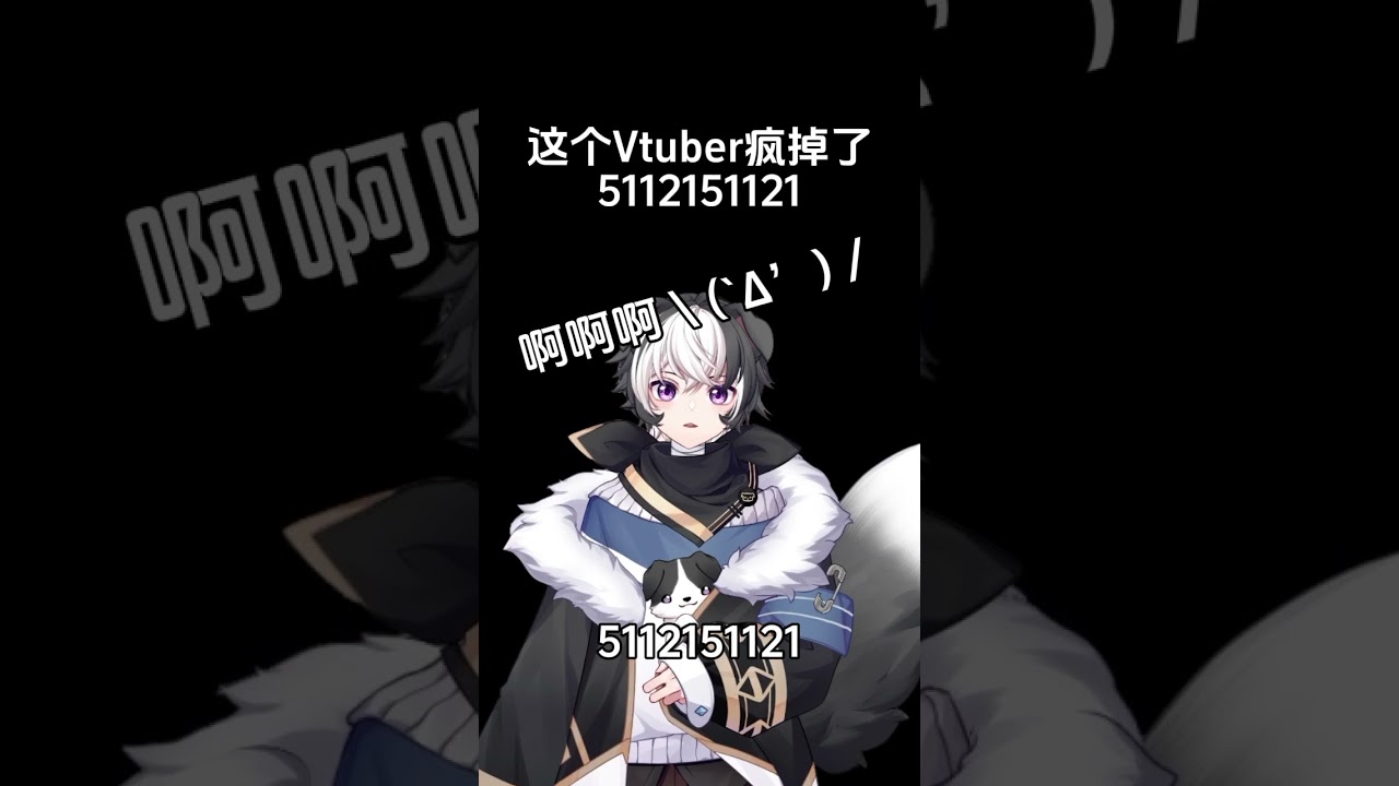 5112151121#马v #vtuber | MYViki