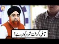 Watch Qabil e Gift Sohar Kon Hai? | Mufti Akmal | ARY Qtv | Islamic Information Online In HD