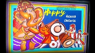 Ganesha bulletin board , Ganesh Chaturthi 2019 art ideas screenshot 4