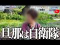 【年金額は?】自衛隊だと年金はね…70歳女性に年金インタビュー