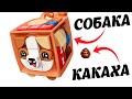 ЛЕГО собака с какашкой - это LEGO Dots