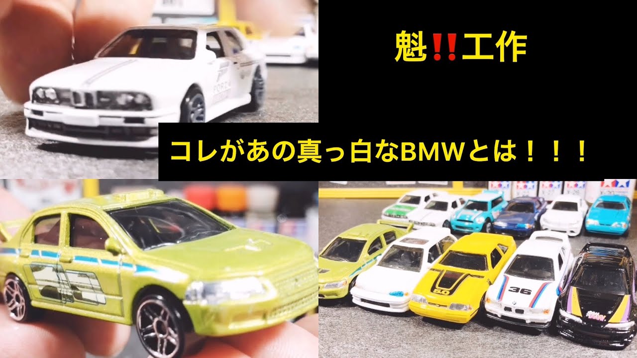 Sakigake!! Miniature car modification: Headlights, taillights