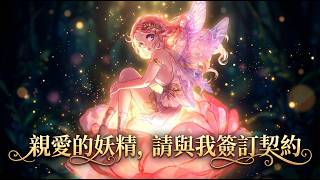 Dear Fairy, Please Contract With Me | Manhwa Recap screenshot 4