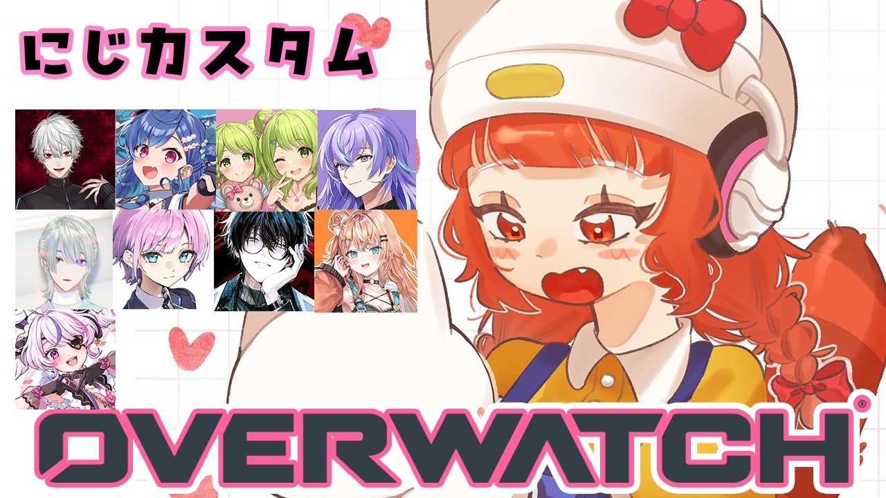 【OW】にじさんじカスタムだぁ!!!! w/葛葉・西園・森中・ほしるべ・弦月・夕陽・マリア・神田・五十嵐【ラトナ・プティ/にじさんじ】