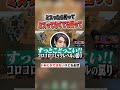 コロコロコミックみたいな罵り方をしてくれるセージ #VALORANT #野良VC #デイト