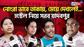 Residents Of Jadavpur University Main Hostel Are Disturbing, Says Neighbours Sangbad Pratidin