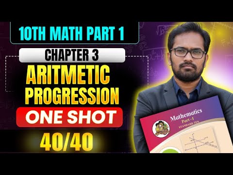 10th Math part 1 | Arithmetic Progression | Revision | One Shot | Board ...