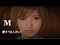 ドラマ【M 愛すべき人がいて】 主題歌 (フル歌詞) 浜崎あゆみ / M "by Double"