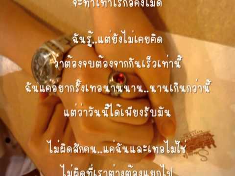 ไม่ผิดสักคน-slot machine